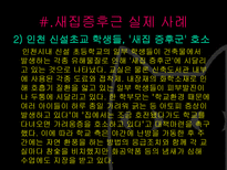새집증후군 레포트-13