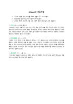 Erikson 에릭슨의 생애와 발달이론-3