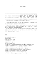 Erikson 에릭슨의 생애와 발달이론-9