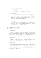 사이버 저널리즘-5