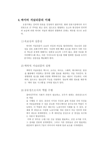 사이버 저널리즘-6