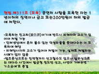 사이버 폭력 레포트-9