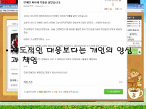 사이버 폭력 레포트-11