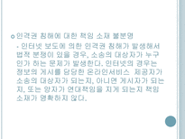 온라인 저널리즘의 현황과 과제-8