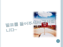 온라인 저널리즘의 현황과 과제-11