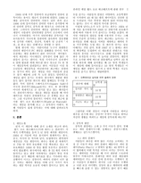 `월드 오브 워크래프트` 게임의 중독-2