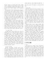 `월드 오브 워크래프트` 게임의 중독-3