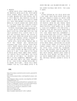 `월드 오브 워크래프트` 게임의 중독-4