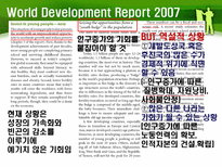 세계은행(World Bank)의 청소년-19