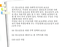 독일의 청소년정책-5