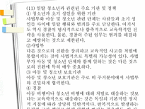 독일의 청소년정책-6