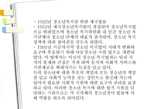 독일의 청소년정책-20