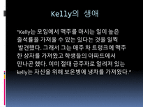 [성격심리학] Kelly(조지 켈리)의 이론-5