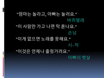 [성격심리학] Kelly(조지 켈리)의 이론-13