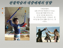 Albert Bandura 반듀라 사회인지적 성격이론-12