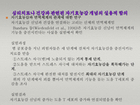 Albert Bandura 반듀라 사회인지적 성격이론-17