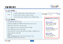 구글 성공전략 레포트-10