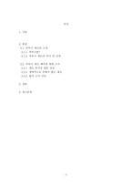 카투사 제도의 폐지에 대한 고찰-2