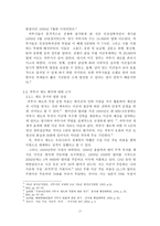 카투사 제도의 폐지에 대한 고찰-4
