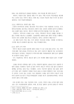 카투사 제도의 폐지에 대한 고찰-5