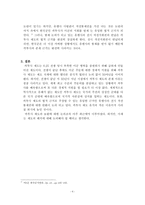 카투사 제도의 폐지에 대한 고찰-6
