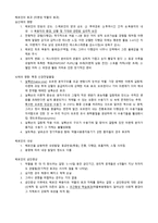 [중독] 아편, 모르핀, 헤로인-2