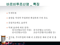 진정수면제와 항불안 약물-7