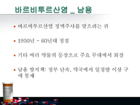 진정수면제와 항불안 약물-9