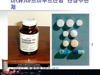 진정수면제와 항불안 약물-11
