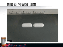 진정수면제와 항불안 약물-19
