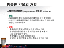 진정수면제와 항불안 약물-20
