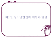 청소년인권 참여-3