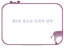 청소년인권 참여-7
