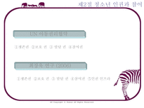 청소년인권 참여-9