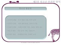 청소년인권 참여-12