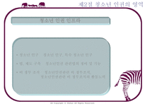 청소년인권 참여-14