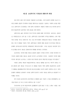 조선 후기 회화에 있어 서양화법의 영향 연구-5