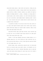 조선 후기 회화에 있어 서양화법의 영향 연구-6