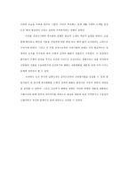 조선 후기 회화에 있어 서양화법의 영향 연구-7