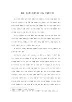 조선 후기 회화에 있어 서양화법의 영향 연구-11