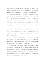 조선 후기 회화에 있어 서양화법의 영향 연구-12