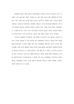 조선 후기 회화에 있어 서양화법의 영향 연구-13