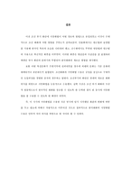 조선 후기 회화에 있어 서양화법의 영향 연구-14