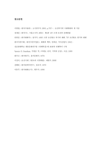 조선 후기 회화에 있어 서양화법의 영향 연구-15