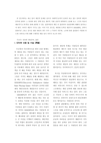게임 중독과 흡연의 상관관계-2