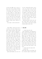 게임 중독과 흡연의 상관관계-3