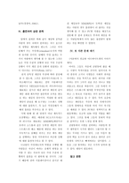 게임 중독과 흡연의 상관관계-6