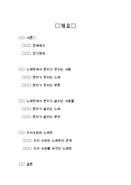 우리사회와 노래방-2
