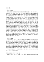 우리사회와 노래방-3