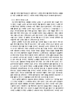 우리사회와 노래방-4
